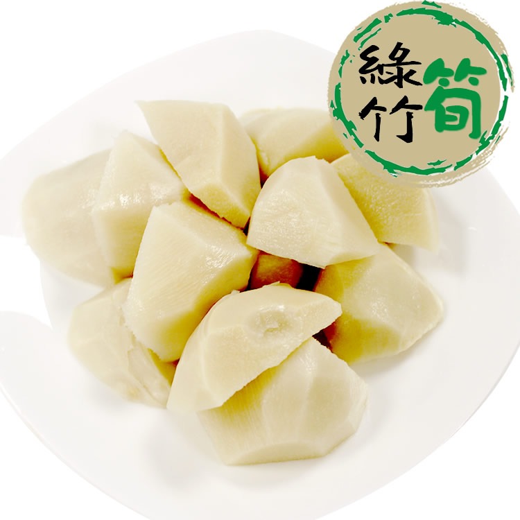 10包免運超值組【台灣綠竹筍】沙拉筍(已熟)300克/包◉90B025